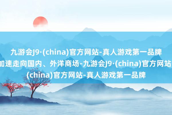 九游会J9·(china)官方网站-真人游戏第一品牌有劲鼓励英德红茶加速走向国内、外洋商场-九游会J9·(china)官方网站-真人游戏第一品牌